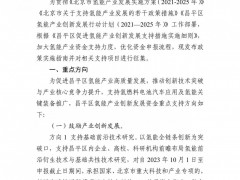 利好政策！11類氫能產(chǎn)業(yè)獲資金支持